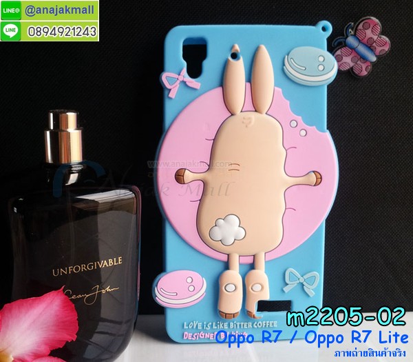 เคส OPPO r7 lite,รับพิมพ์ลายเคส OPPO r7 lite,เคสหนัง OPPO r7 lite,เคสไดอารี่ OPPO r7 lite,เคสพิมพ์ลาย OPPO r7 lite,สั่งสกรีนเคส OPPO r7 lite,เคสฝาพับ OPPO r7 lite,เคสซิลิโคนฟิล์มสี OPPO r7 lite,เคสสกรีนลาย OPPO r7 lite,เคสยาง OPPO r7 lite,เคสซิลิโคนพิมพ์ลาย OPPO r7,เคสแข็งพิมพ์ลาย OPPO r7 lite,เคสบั้มเปอร์ OPPO r7 lite,เคสประกอบ OPPO r7 lite,ซองหนัง OPPO r7 lite,เคสลาย 3D oppo r7 lite,เคสอลูมิเนียมออปโป r7 lite,เคสหนังฝาพับ oppo r7 lite,เคสนิ่มสกรีนลาย OPPO r7 lite,เคสแข็ง 3 มิติ oppo r7 lite,กรอบ oppo r7 lite,ซองหนังลายการ์ตูน OPPO r7 lite,เคสปั้มเปอร์ OPPO r7 lite,เคสประกบ OPPO r7 lite,เคสสกรีน 3 มิติ oppo r7 lite,เคสลาย 3D oppo r7 lite,เคสประกบปั้มเปอร์ OPPO r7 lite,เคสบัมเปอร์สกรีนลาย OPPO r7 lite,สั่งพิมพ์เคสลายการ์ตูน OPPO r7 lite,เคสตัวการ์ตูน OPPO r7 lite,เคสฝาพับประดับ OPPO r7 lite,เคสหนังประดับ OPPO r7 lite,เคสฝาพับแต่งเพชร OPPO r7 lite,เคสโลหะขอบอลูมิเนียมออปโป r7 lite,เคสสายสะพาย OPPO r7 lite,เคสคริสตัล OPPO r7 lite,เคสแต่งเพชร OPPO r7 lite,เคสแต่งคริสตัล OPPO r7 lite,เคสแข็งแต่งเพชร OPPO r7 lite,เคสขวดน้ำหอม OPPO r7 lite,กรอบโลหะ OPPO r7 lite,เคสขอบอลูมิเนียม OPPO r7 lite,เคสหูกระต่าย OPPO r7 lite,เคสห้อยคอ OPPO r7 lite